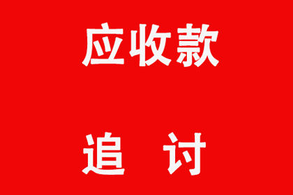 怀宁催账公司