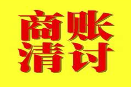 怀宁要债公司:法律规定的民间借贷最高利率上限