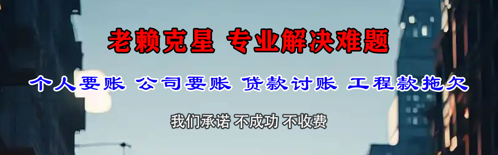 怀宁要债公司