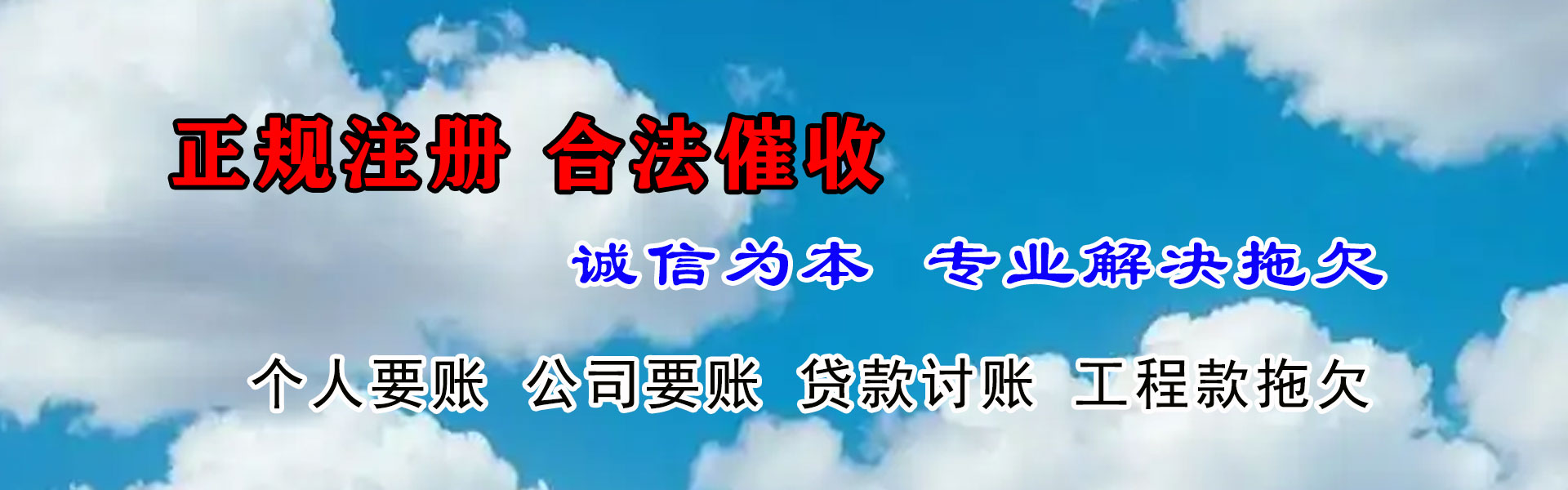 怀宁清债公司